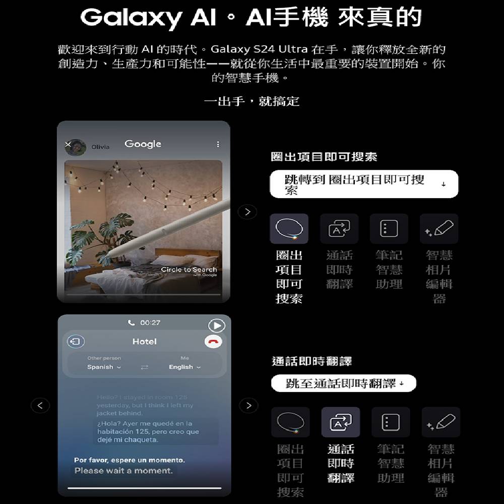 SAMSUNG 三星 Galaxy S24 Ultra 5G