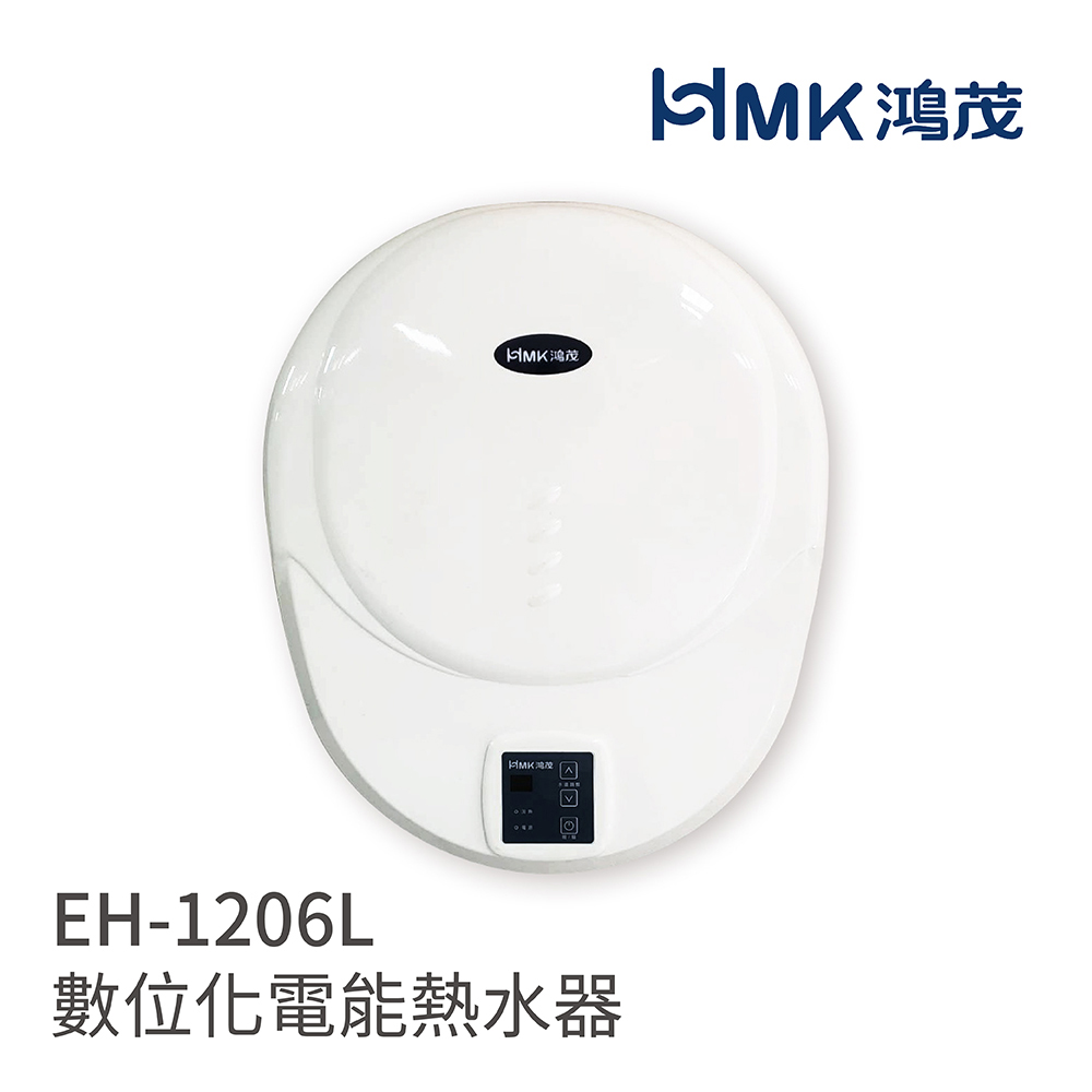 HMK 鴻茂 電能熱水器 直掛式 220V 不含安裝(EH-