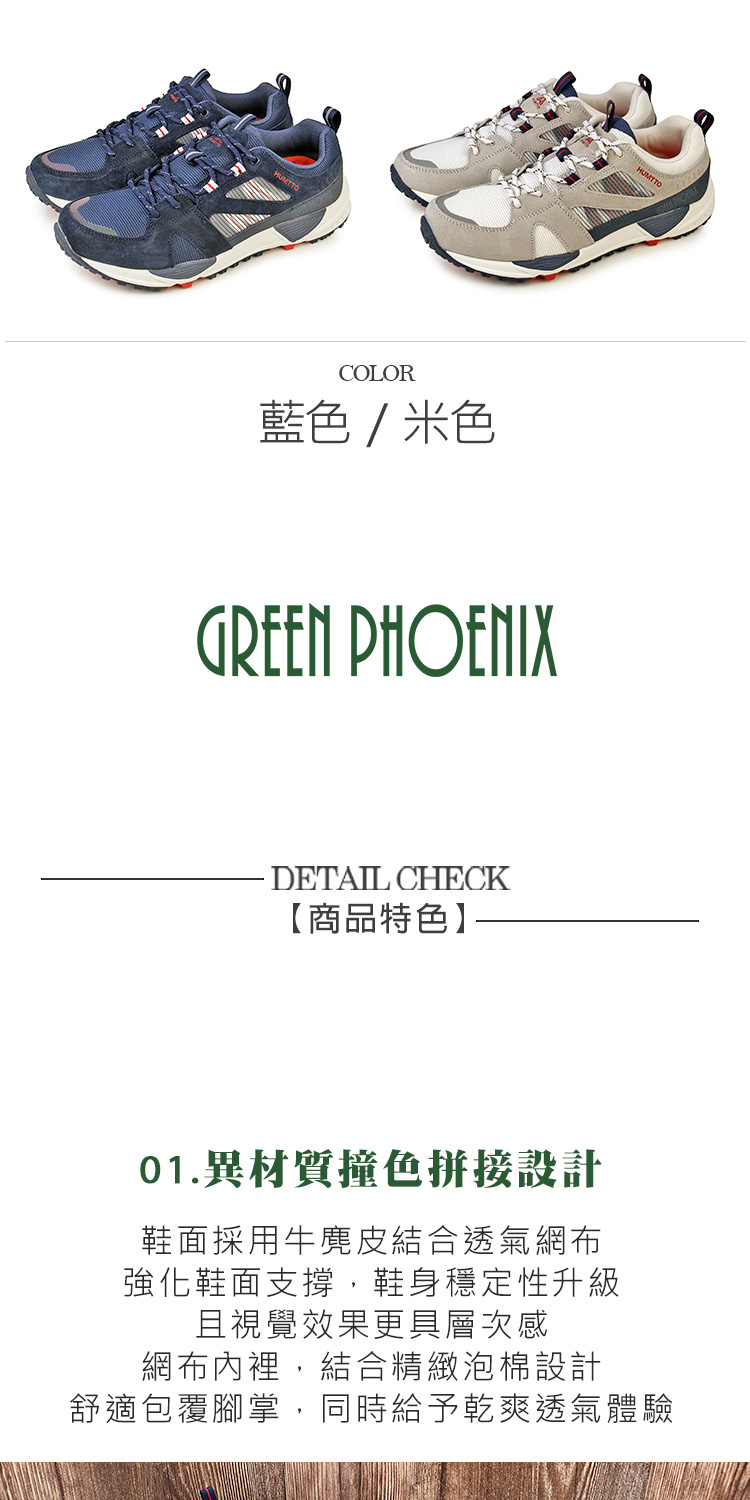 GREEN PHOENIX 波兒德 男鞋 運動鞋 休閒鞋 輕