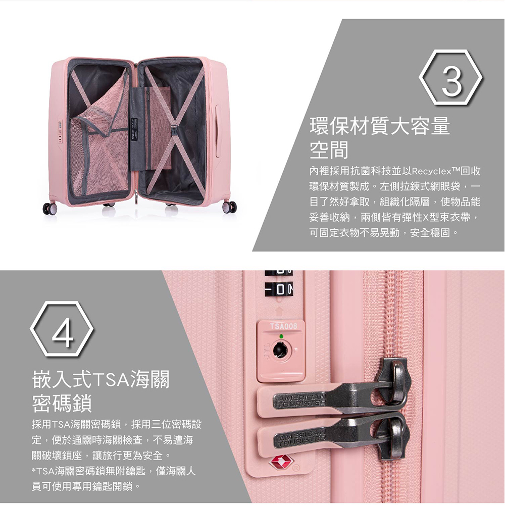 內裡採用抗菌科技並以RecyclexT回收