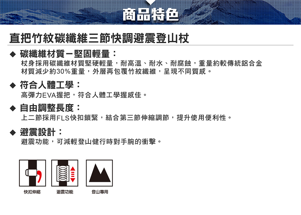 ATUNAS 歐都納 直把FLS竹紋碳纖維三節快調登山杖13