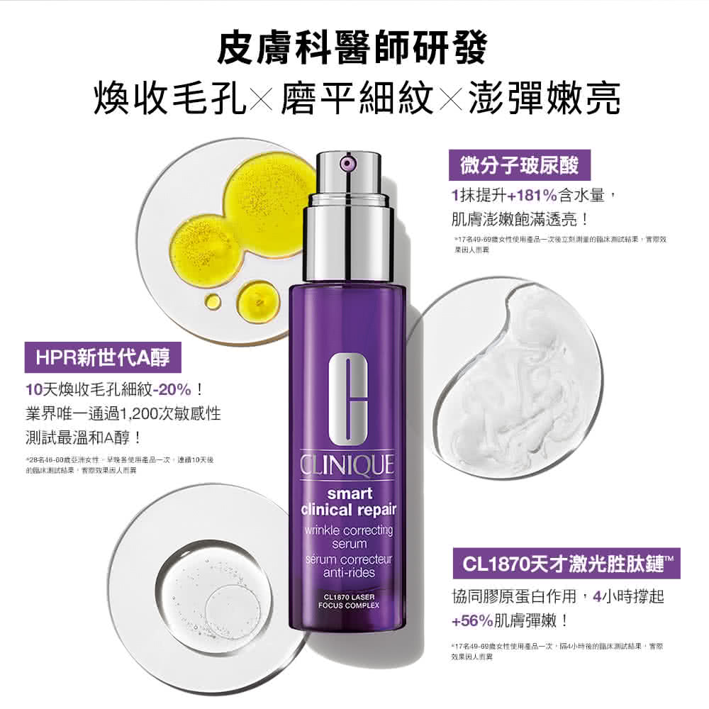 即期品 CLINIQUE 倩碧 天才激光修護煥膚精華 50m