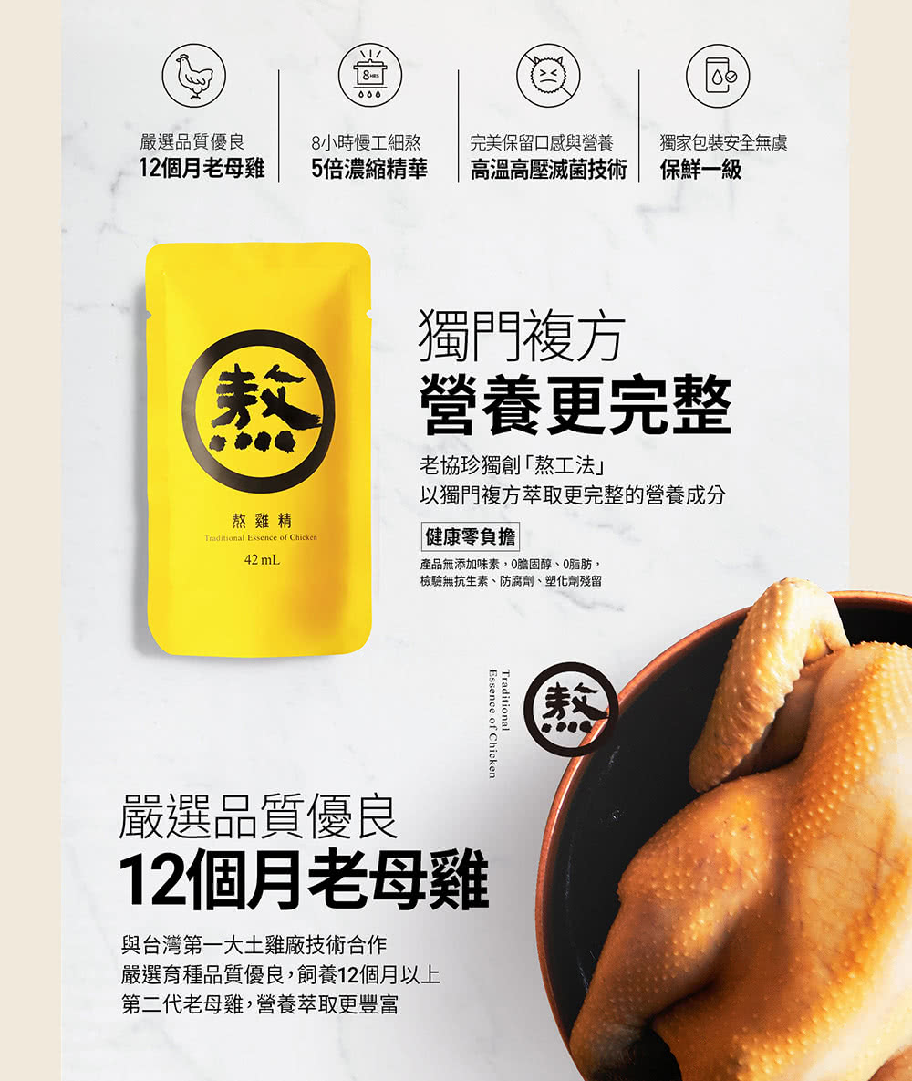 產品無添加味素,0膽固醇、0脂肪,