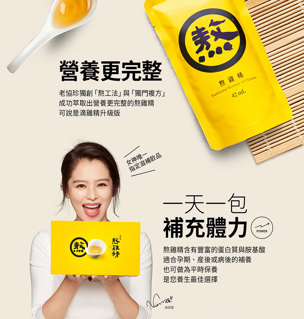 熬雞精含有豐富的蛋白質與胺基酸