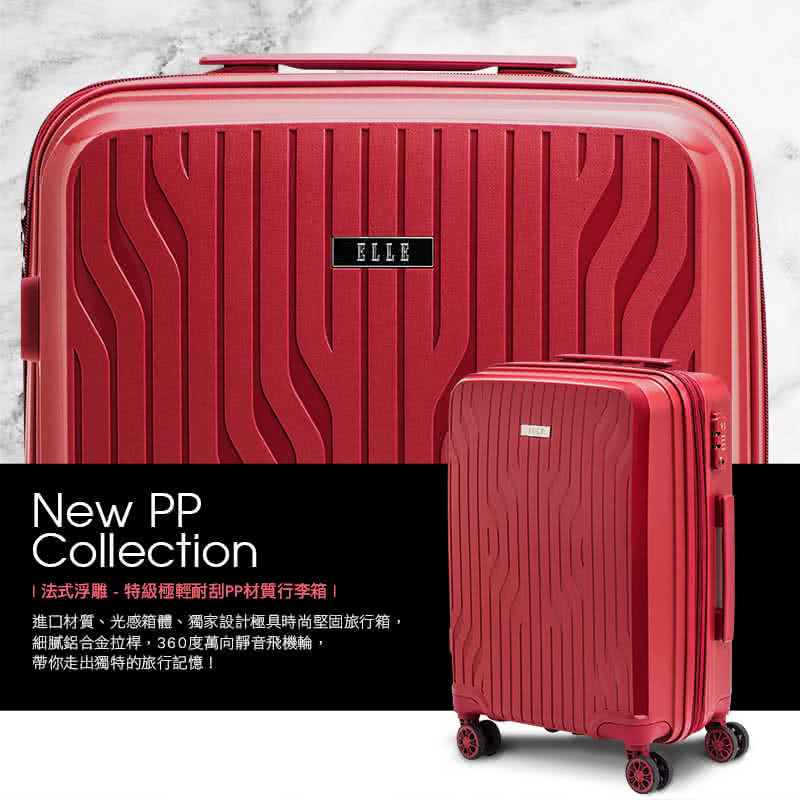 法式浮雕特級極輕耐刮PP材質行李箱I 進口材質、光感箱體、獨家設計極具時尚堅固旅行箱, 細膩鋁合金拉桿,360度萬向靜音飛機輪, 帶你走出獨特的旅行記憶 