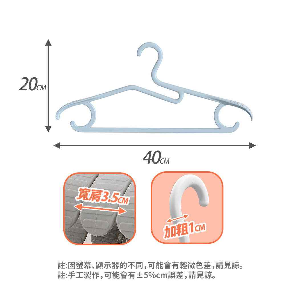 JOSIC 20入護領寬肩無痕大衣衣架(無痕衣架 西裝衣架 