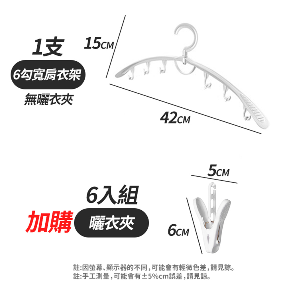 JOSIC 15入6夾莫蘭迪風防風曬衣架(晾衣架 曬褲夾 曬