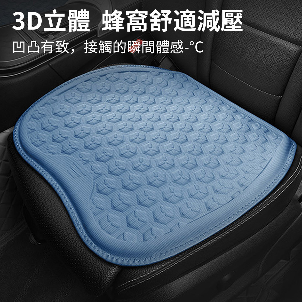 GER 泰 買一送一 3D立體透氣減壓冰感凝膠坐墊(涼感坐墊