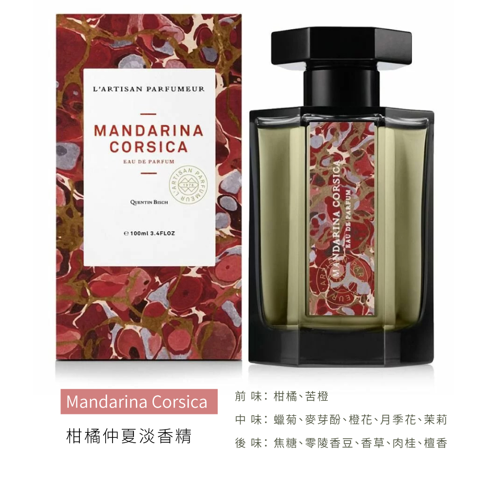 前味柑橘、苦橙 柑橘仲夏淡香精 中味蠟菊、麥芽酚、橙花、月季花、茉莉 後 味焦糖、零陵香豆、香草、肉桂、檀香