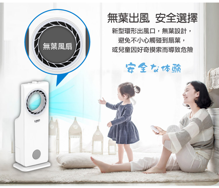 新型環形出風口,無葉設計,