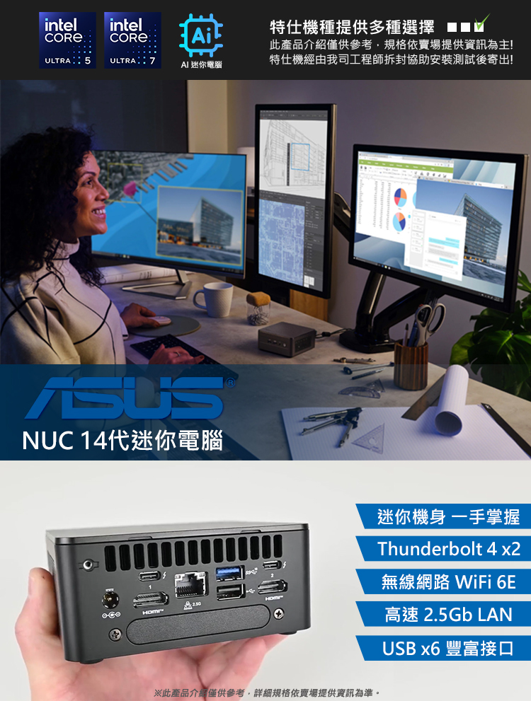 ASUS 華碩 Ultra 7十六核心迷你電腦(NUC 14