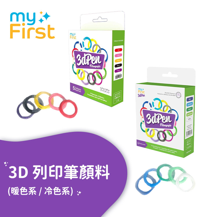 myFirst 3D列印筆顏料 推薦