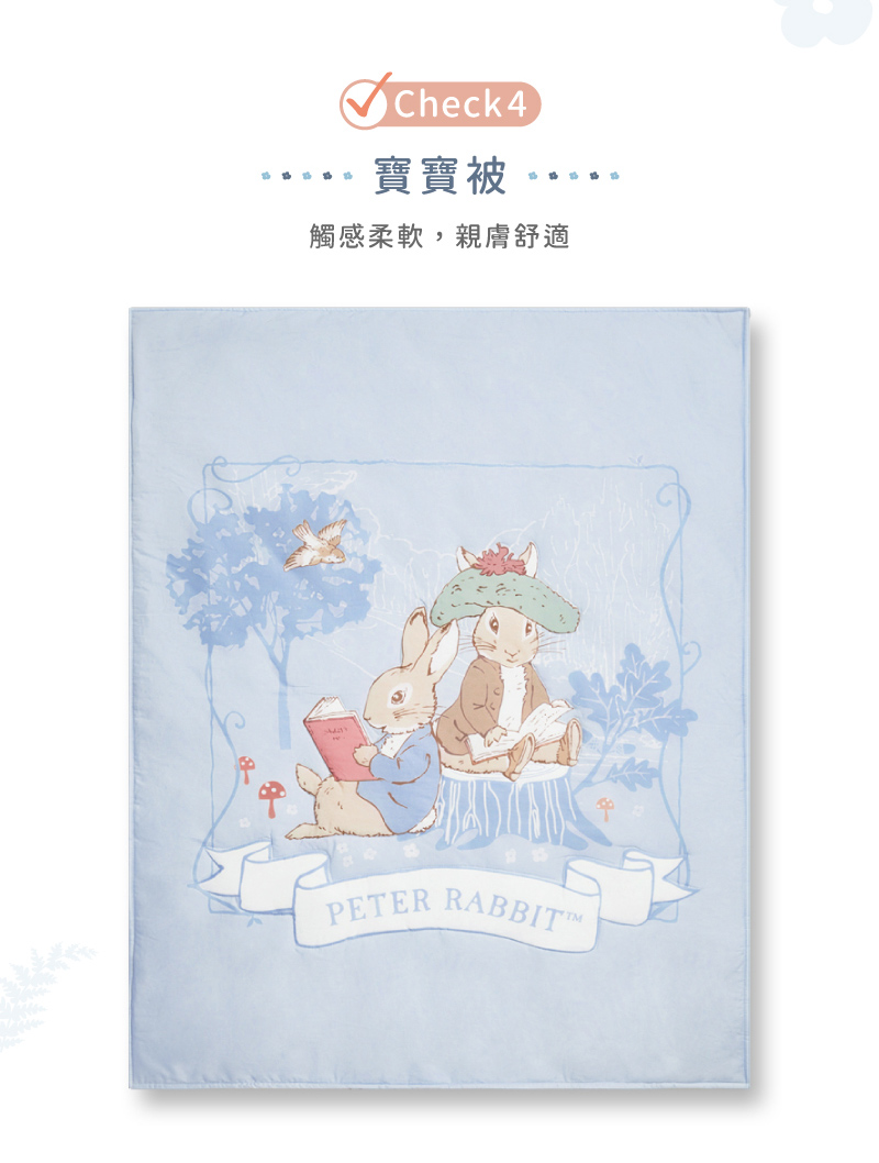 寶寶被 觸感柔軟,親膚舒適 