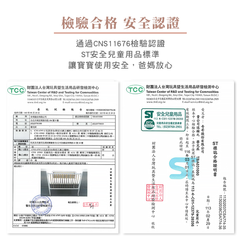備註以客戶所提供之權品,依客戶需求做CN847971993年版及CNS 15503 104 年第4.51節CNS