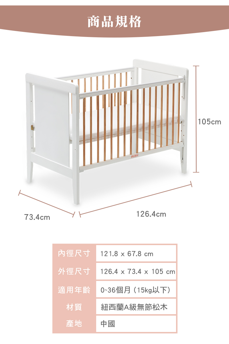 適用年齡 036個月15kg以下