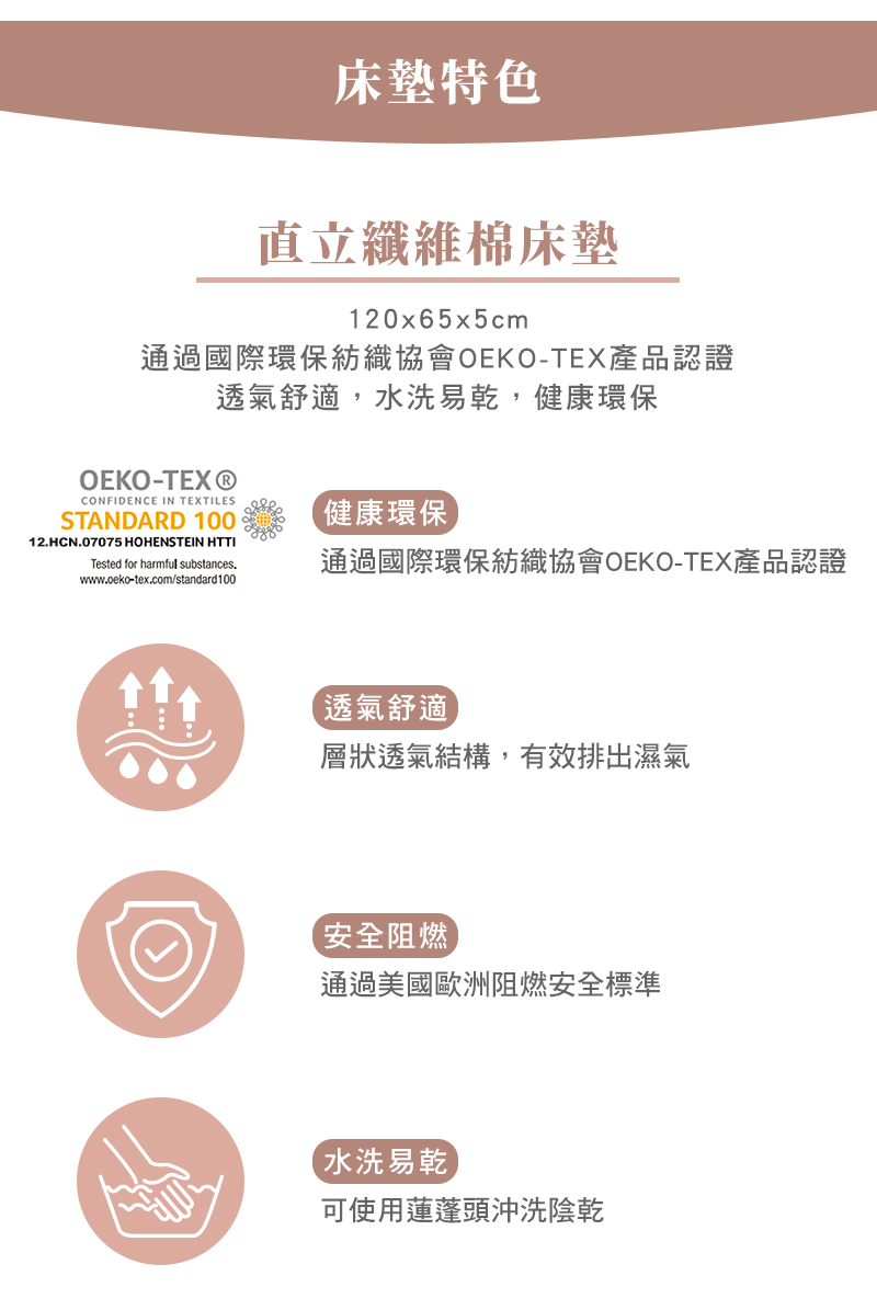 通過國際環保紡織協會OEKOTEX產品認證