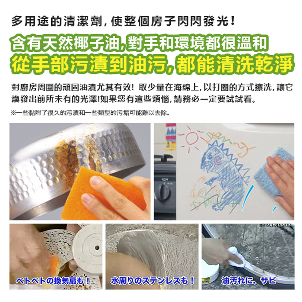 Aimedia 艾美迪雅 椰子萬用清潔劑-3入組(油污、焦垢