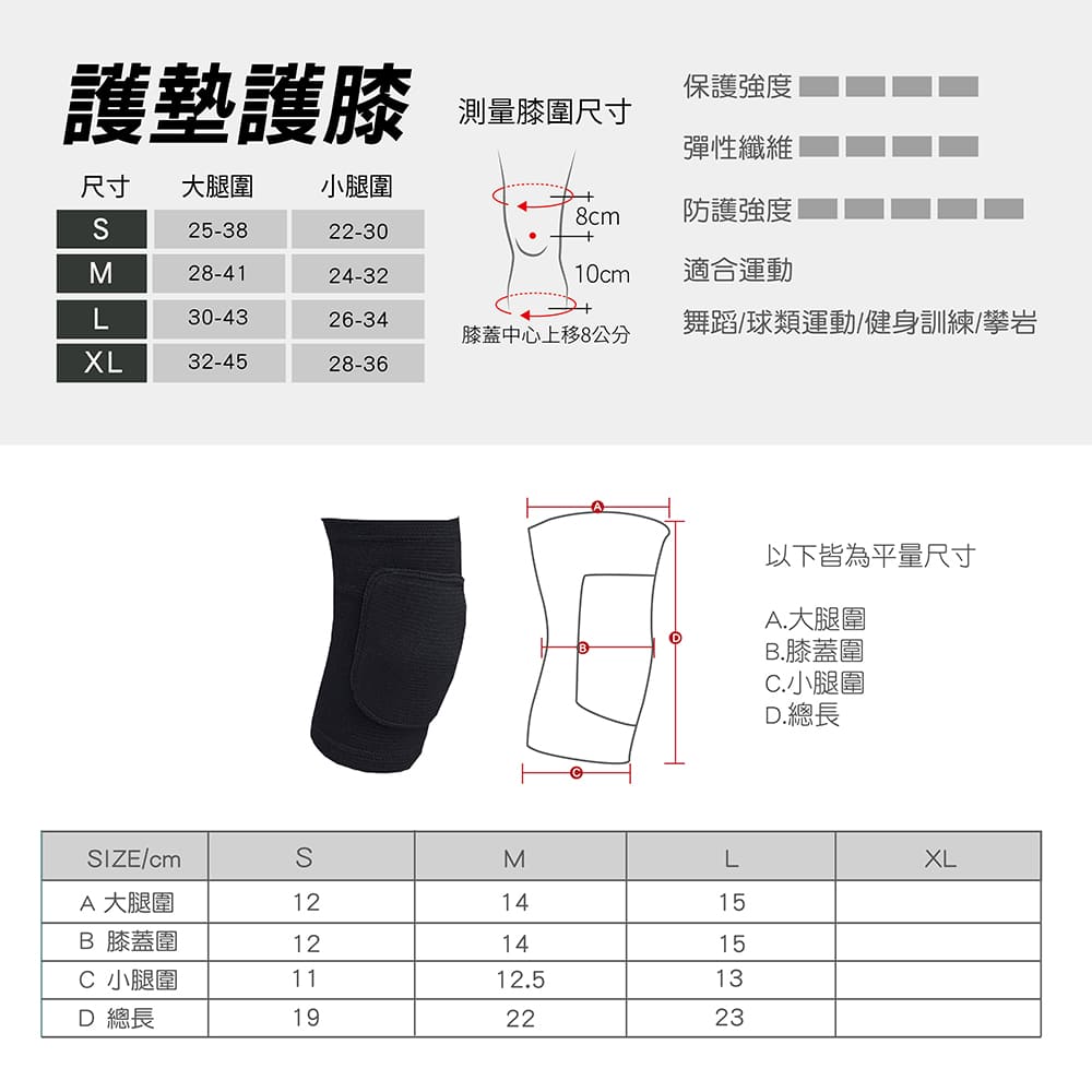 AREXSPORT 兒童加厚海綿瑜珈舞蹈健身運動護膝一雙裝 