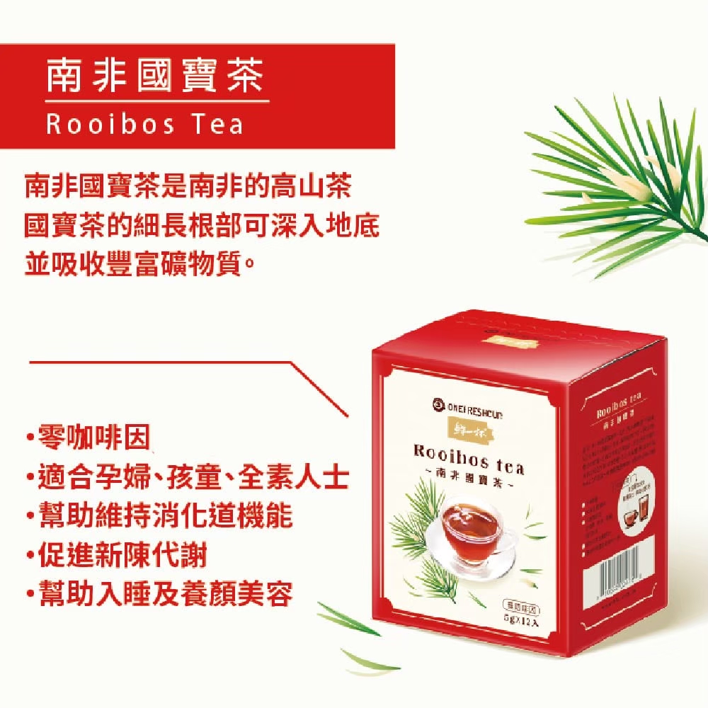 國寶茶的細長根部可深入地底