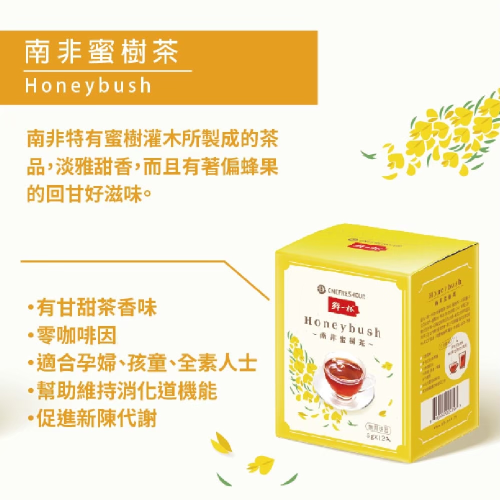 品,淡雅甜香,而且有著偏蜂果