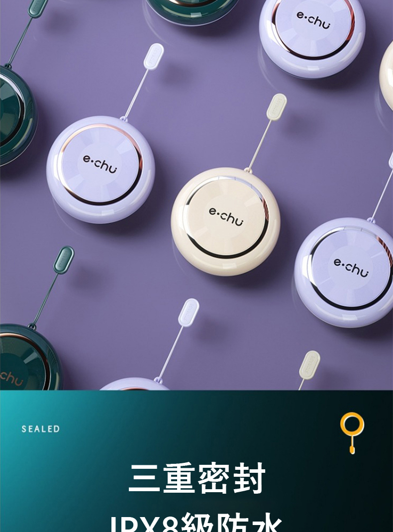 三重密封 IDV8級防水 