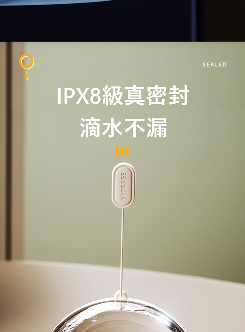 IPX8級真密封 滴水不漏 