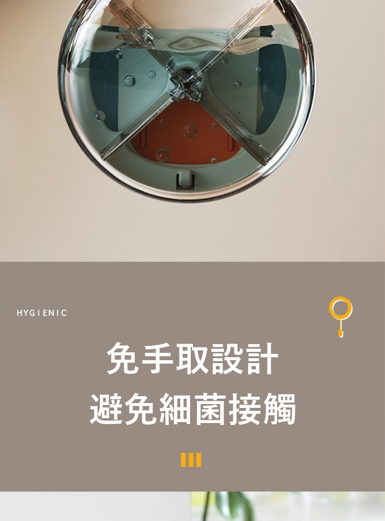 免手取設計 避免細菌接觸 