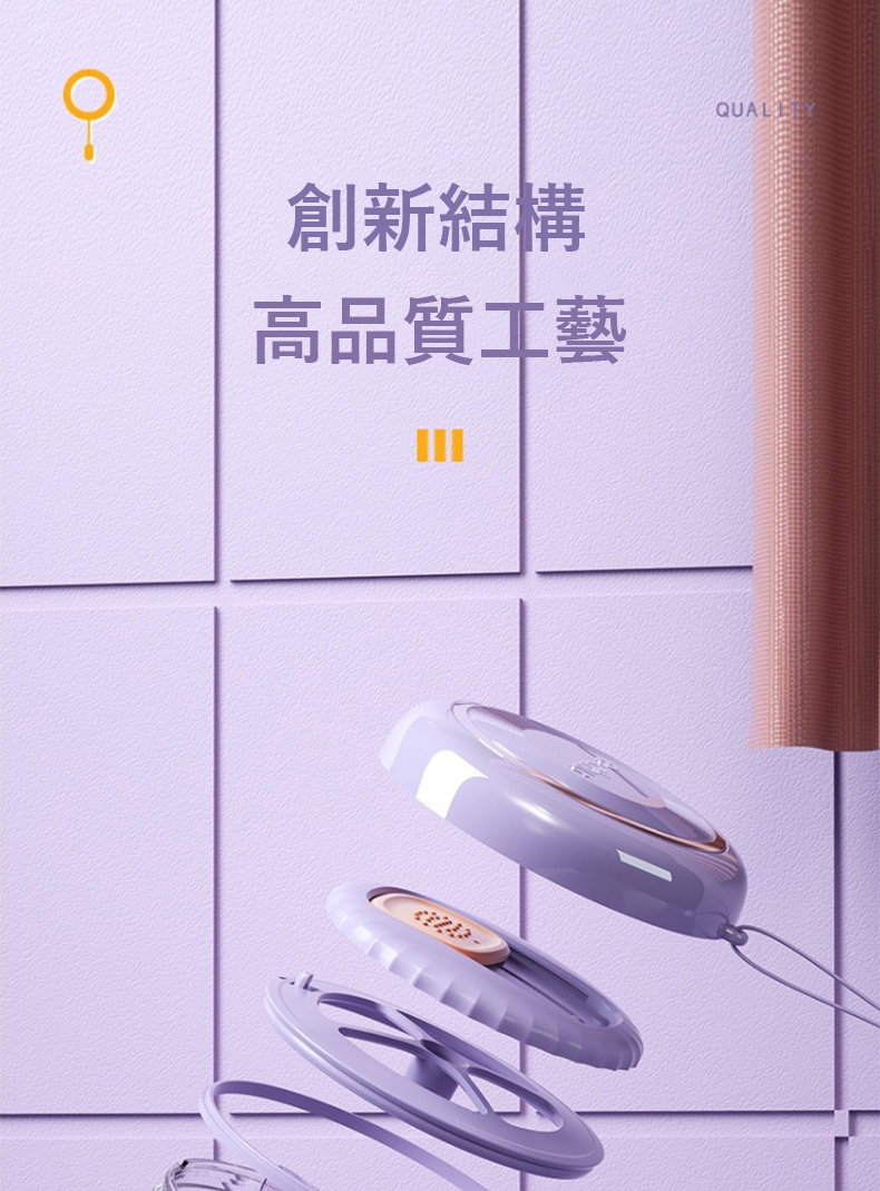 創新結構 高品質工藝 