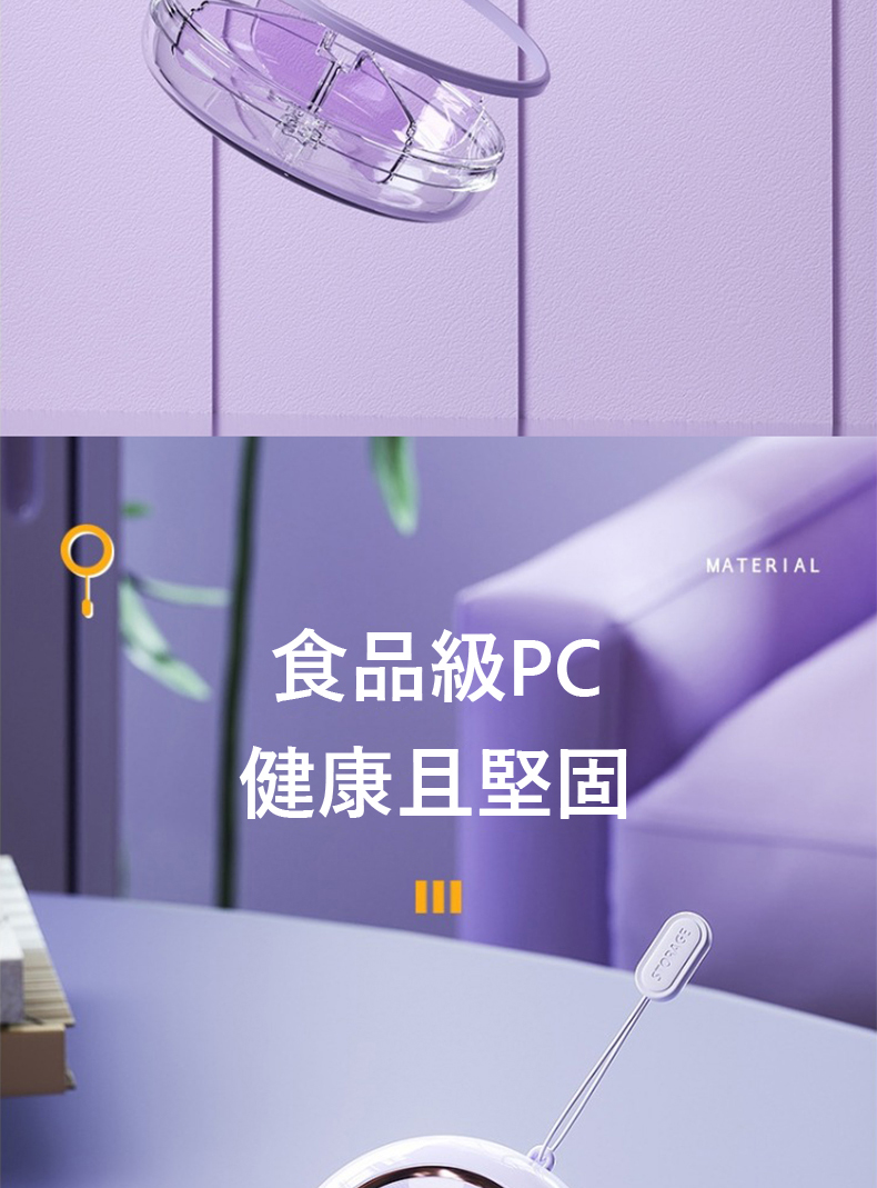 食品級PC 健康且堅固 
