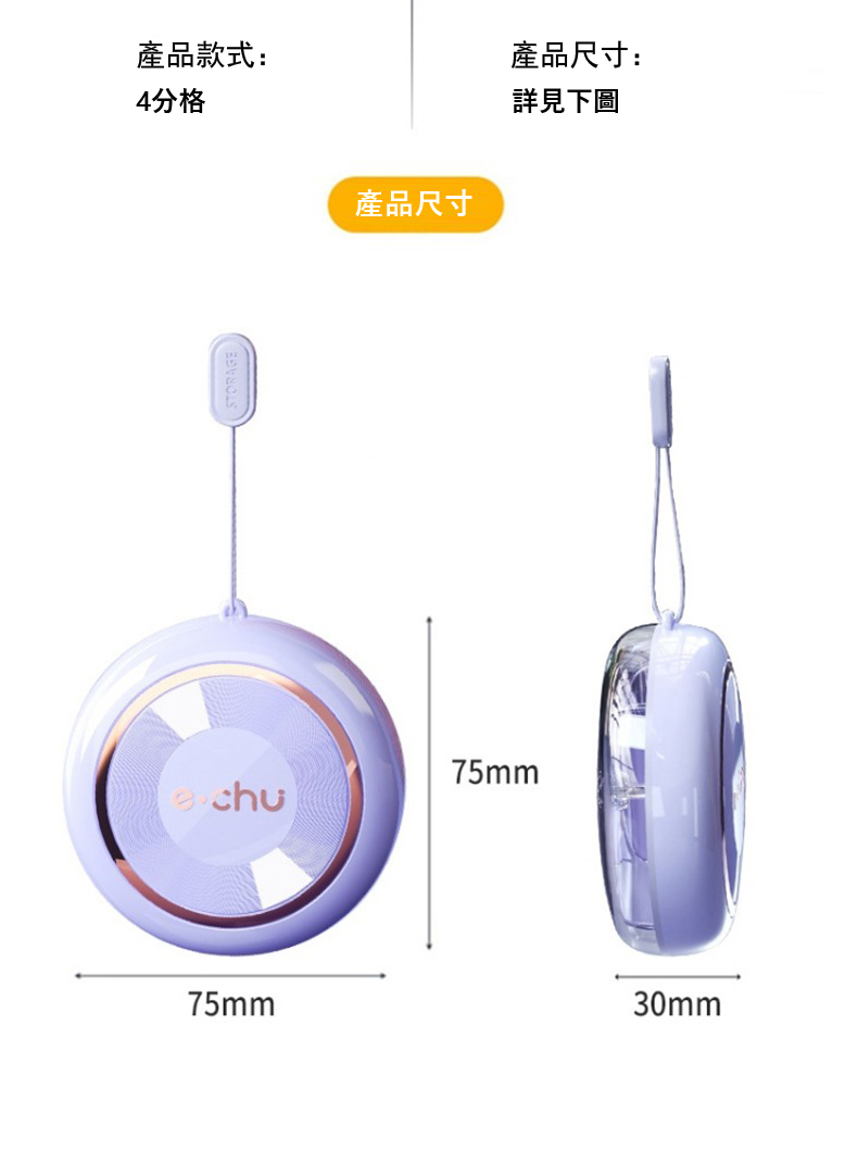 產品款式 4分格 產品尺寸 詳見下圖 產品尺寸 