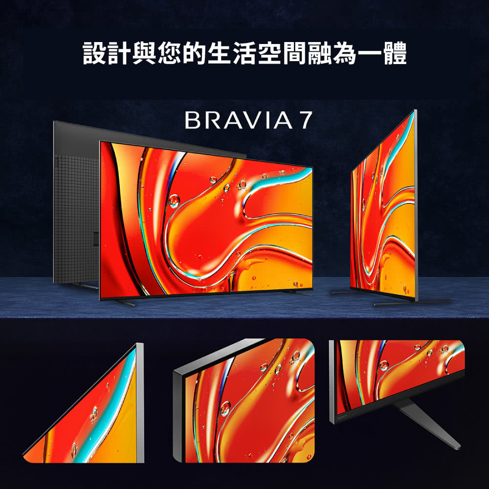 SONY 索尼 BRAVIA 7 55吋 XR Mini L