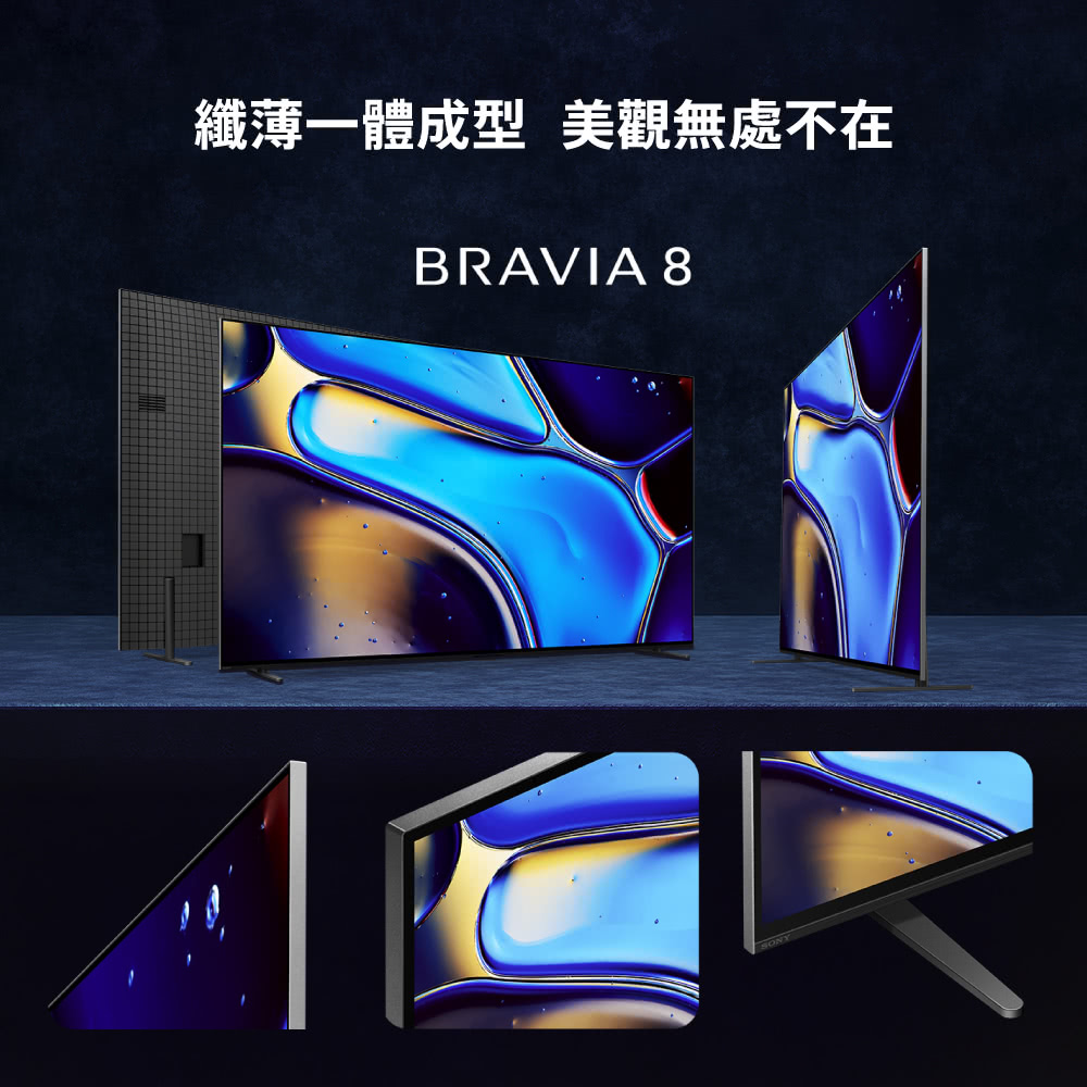 SONY 索尼 BRAVIA 8 55吋 XR OLED 4