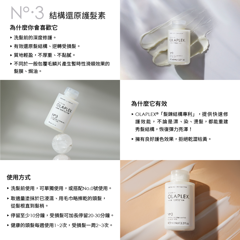 OLAPLEX 歐啦 9號護髮精華+金三角禮盒組(官方直營M