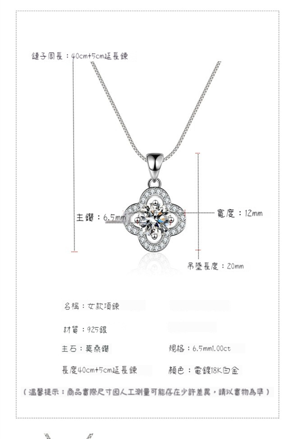 溫馨提示商品實際尺寸因人工測量可能存在少許差異,請以實物為準