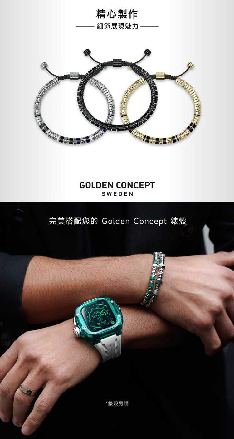 Golden Concept Bracelets 可調式不銹