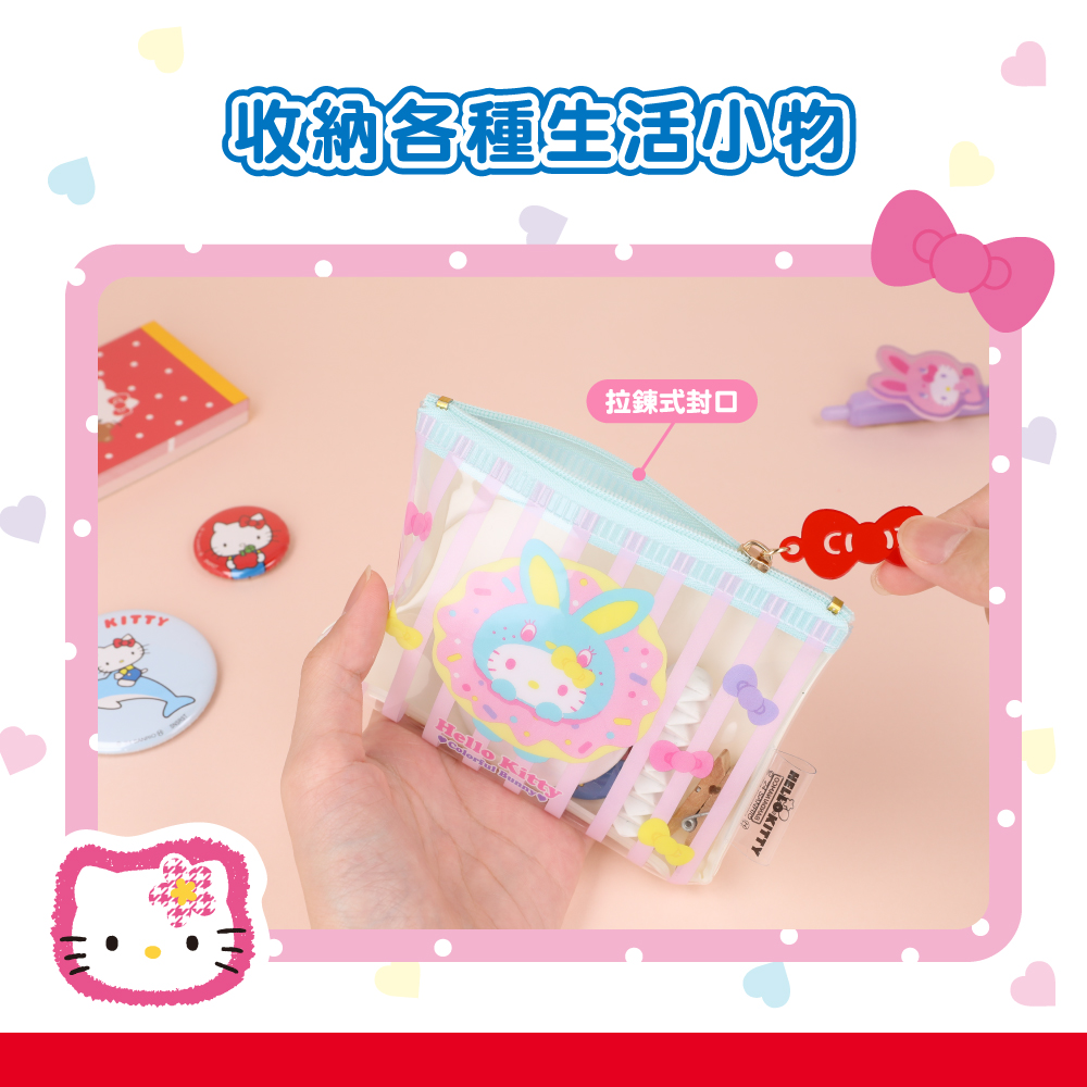收納各種生活小物 拉鍊式封口 