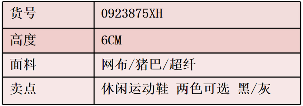 DAYOU 大友高哥GOG增高6cm隱形增高鞋2023秋冬款