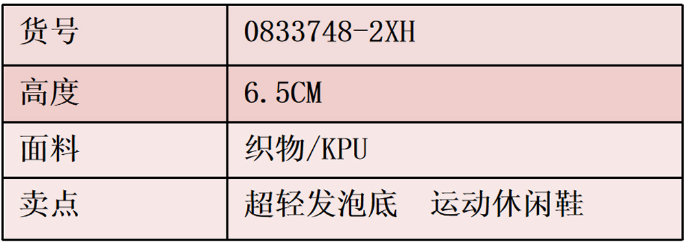 DAYOU 大友高哥GOG增高6.5cm隱形增高鞋2023秋