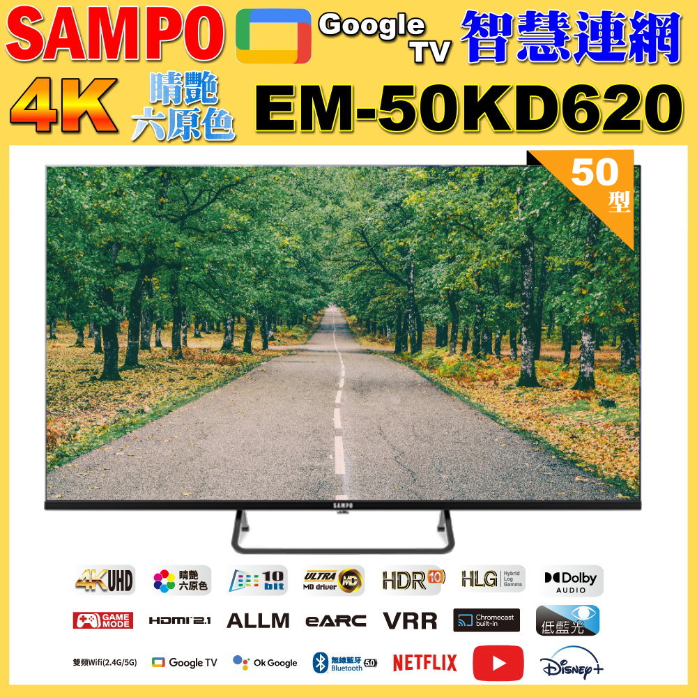 SAMPO 聲寶 50型4K Google TV連網智慧顯示