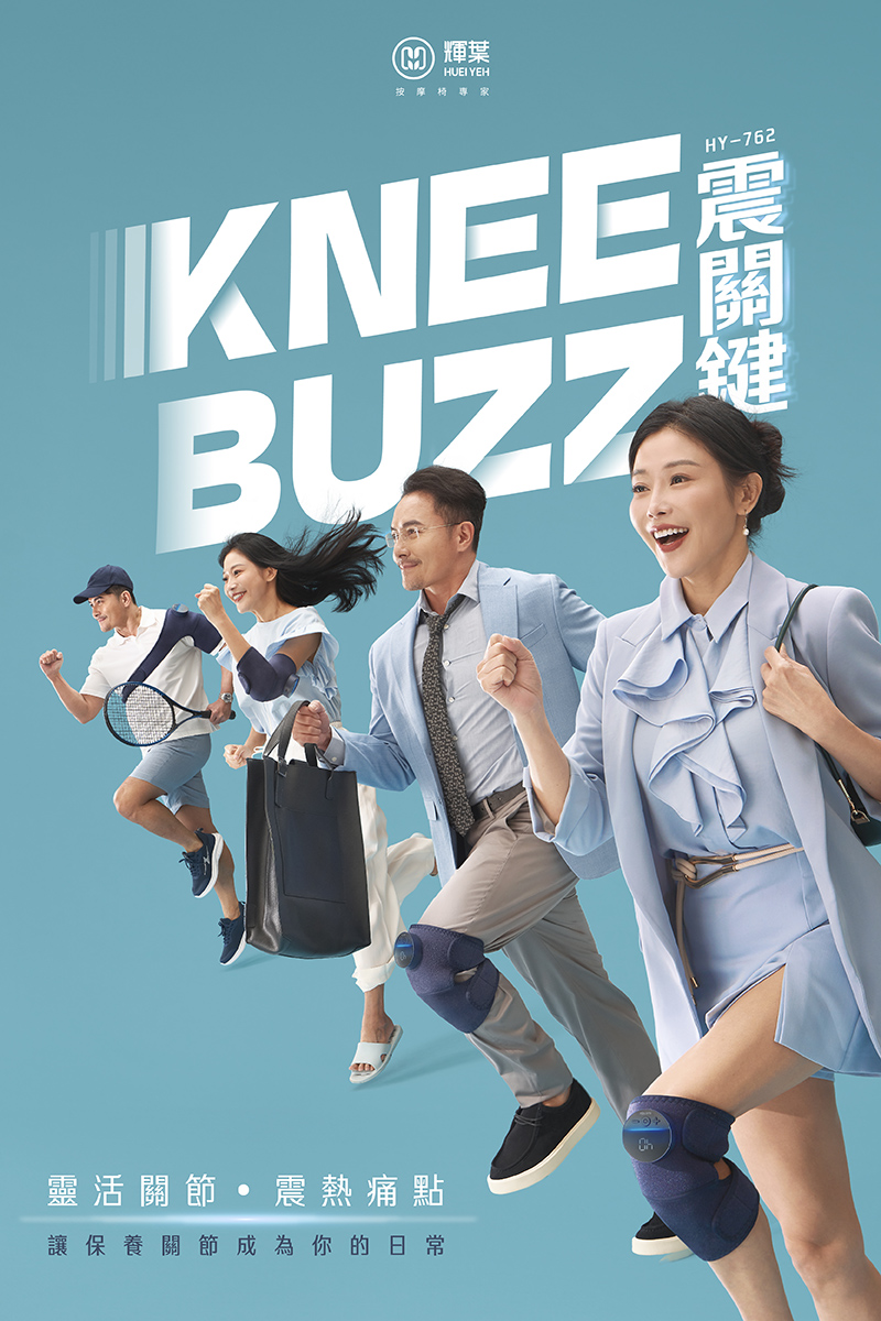 輝葉 震關健 KNEEBUZZ/多功能石墨烯熱感按摩器 2入