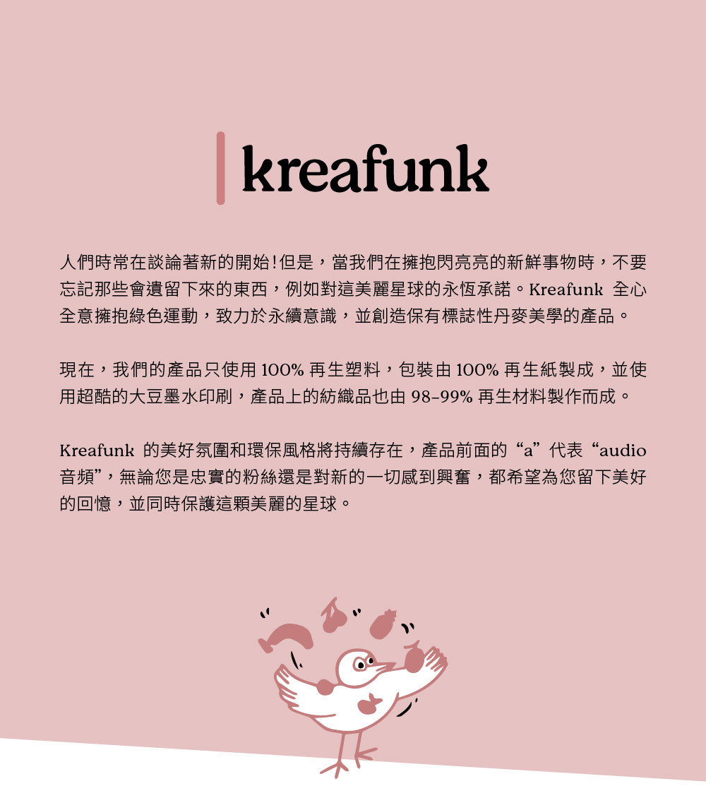 Kreafunk aGO 2 Wheat 小麥纖維藍牙喇叭折