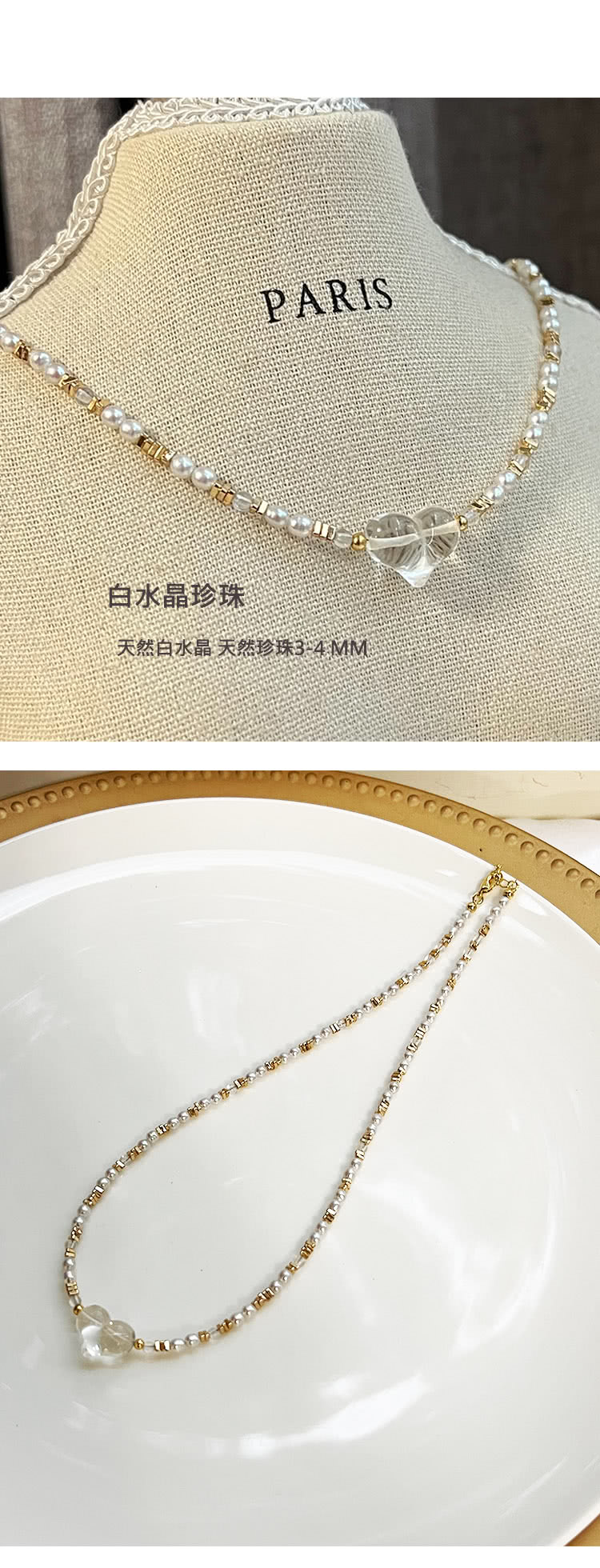 白水晶珍珠 天然白水晶 天然珍珠34 MM 