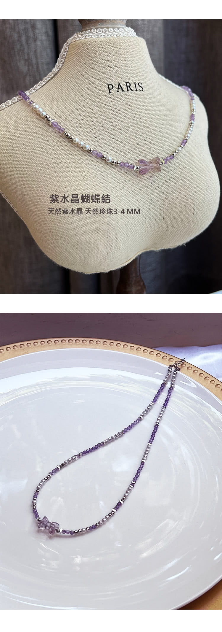 紫水晶蝴蝶結 天然紫水晶 天然珍珠34 MM 