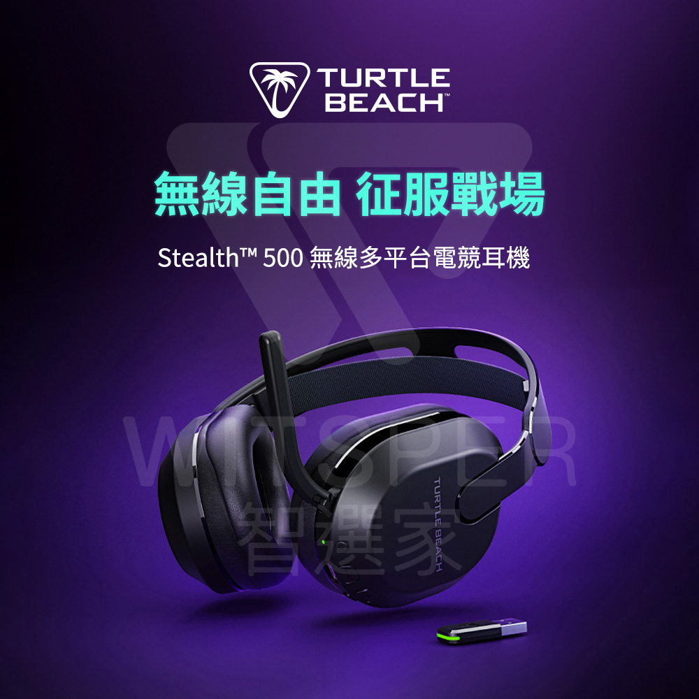 Turtle Beach Stealth™ 500 無線多平