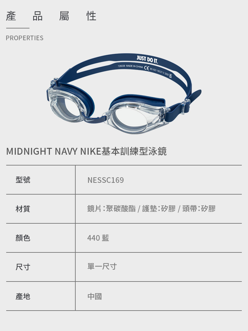 NIKE 耐吉 SWIM 專業訓練泳鏡 NESSC169優惠