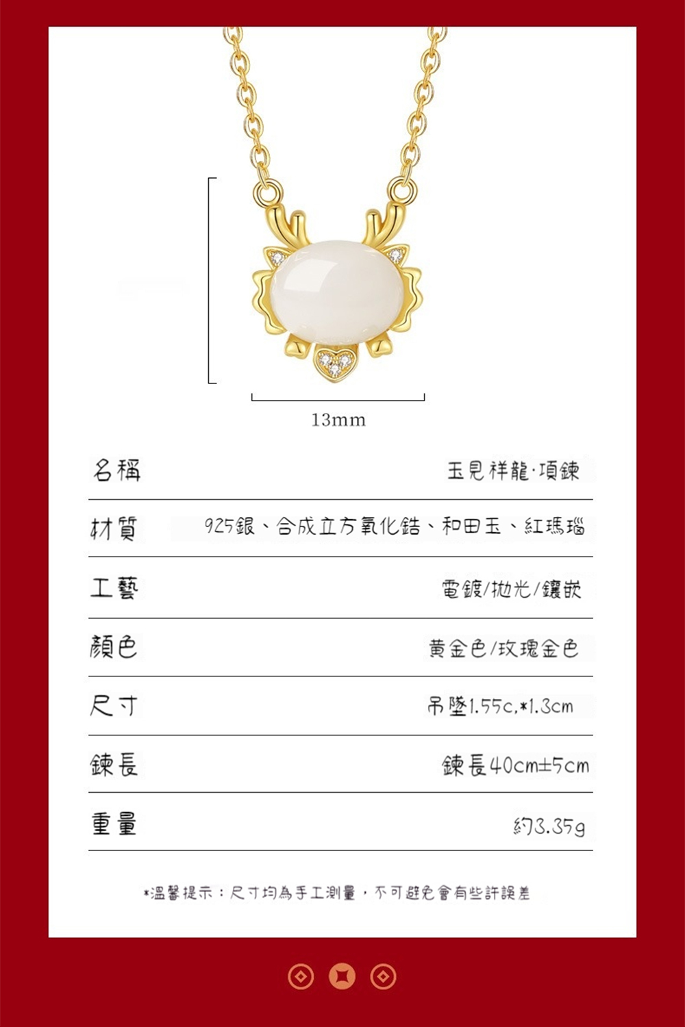 溫馨提示尺寸均為手工測量,不可避免會有些許誤差