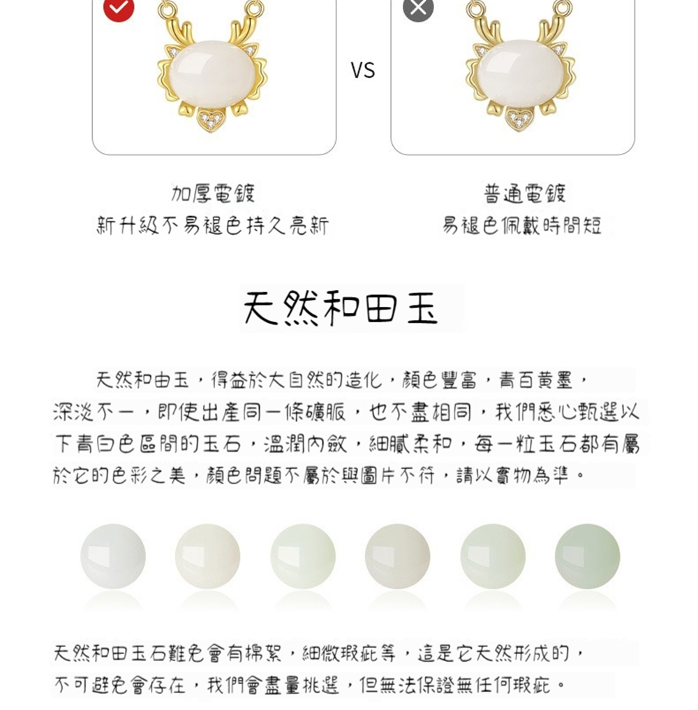 深淡不一,即使出產同一條礦脈,也不盡相同,我們悉心甄選以