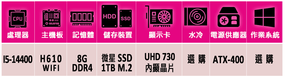 微星平台 i5十核{獸妖郎II}WIFI文書機(I5-144