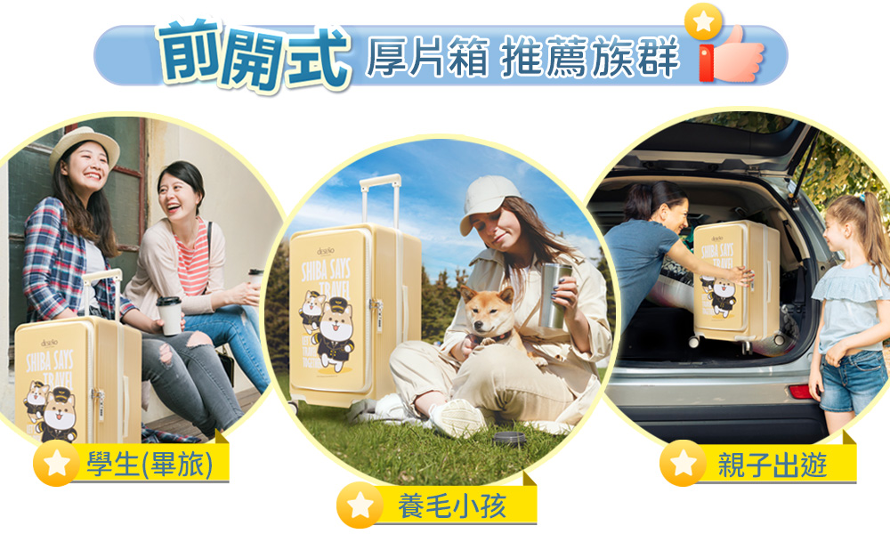 åéå¼ åçç®± æ¨è¦æç¾¤ å­¸çç¢æ è¦ªå­åºé é é¤æ¯å°å­© 