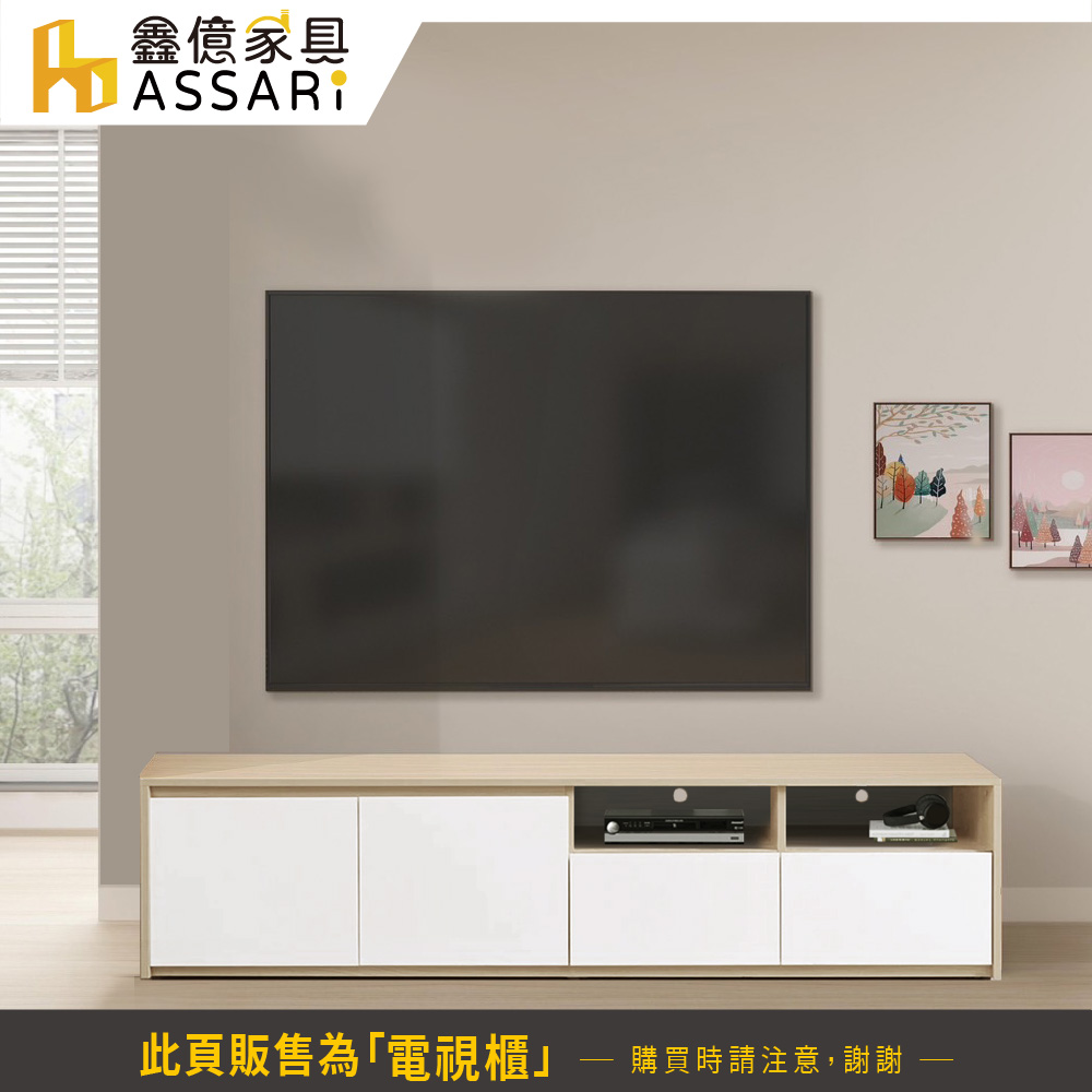 ASSARI 卡蘿經典6尺電視櫃(寬182x深40x高47c